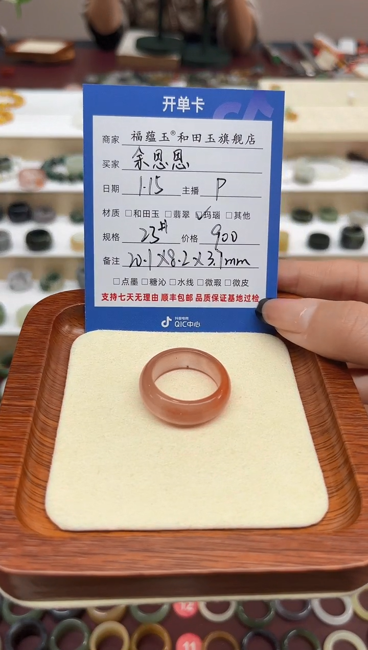 【闪购商品】南红玛瑙戒指未镶嵌23号