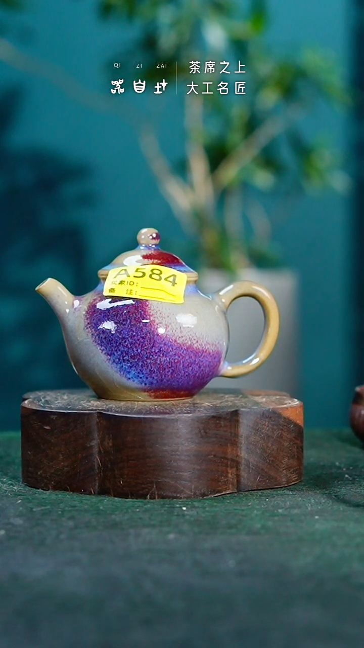 【闪购商品】瓷片神垕钧瓷 精品瓷器 园A584