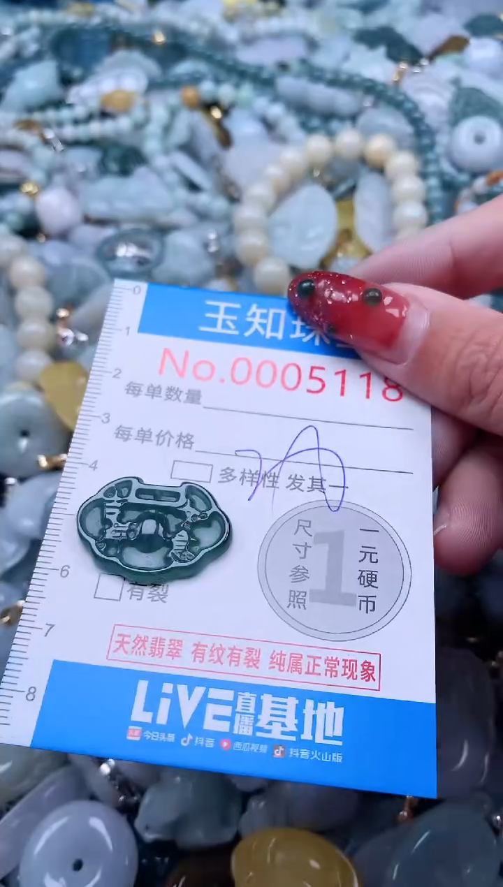 【闪购商品】翡翠吊坠(不含链)未镶嵌5118