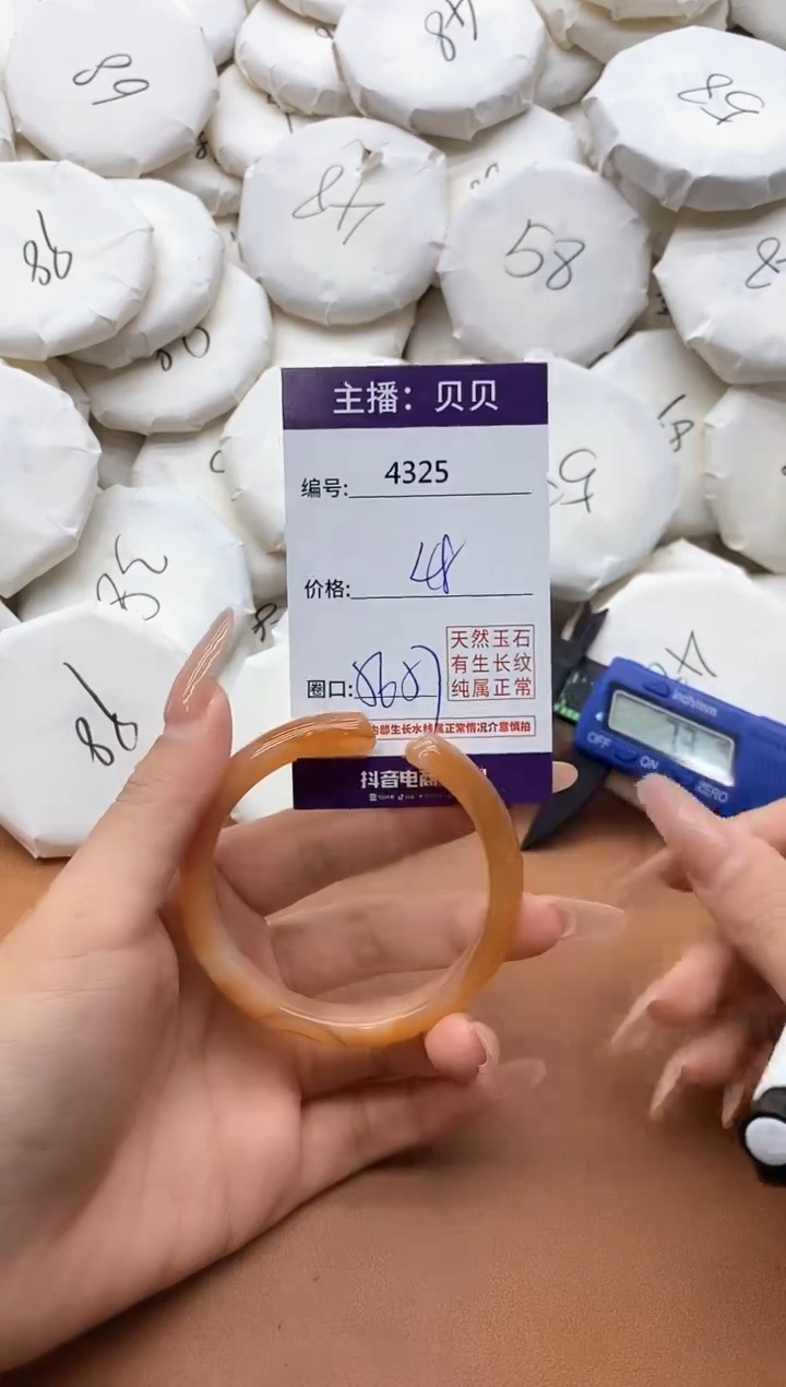 【闪购商品】玛瑙/玉髓手镯未镶嵌4325