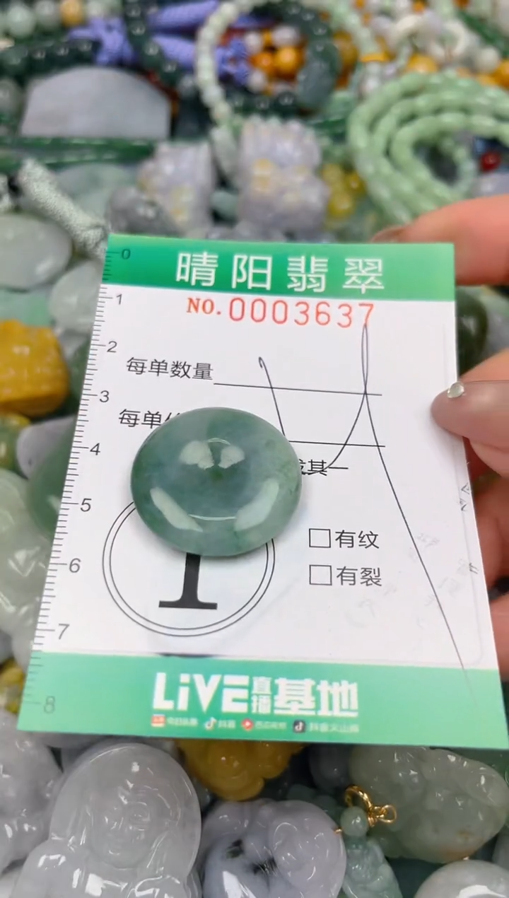 颈饰未镶嵌翡翠闪购0003637
