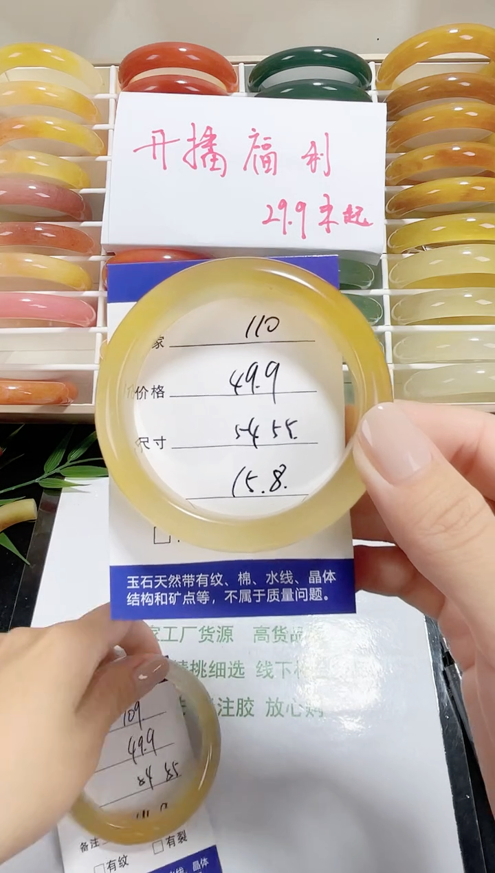 未镶嵌黄龙石英质玉110 54,55