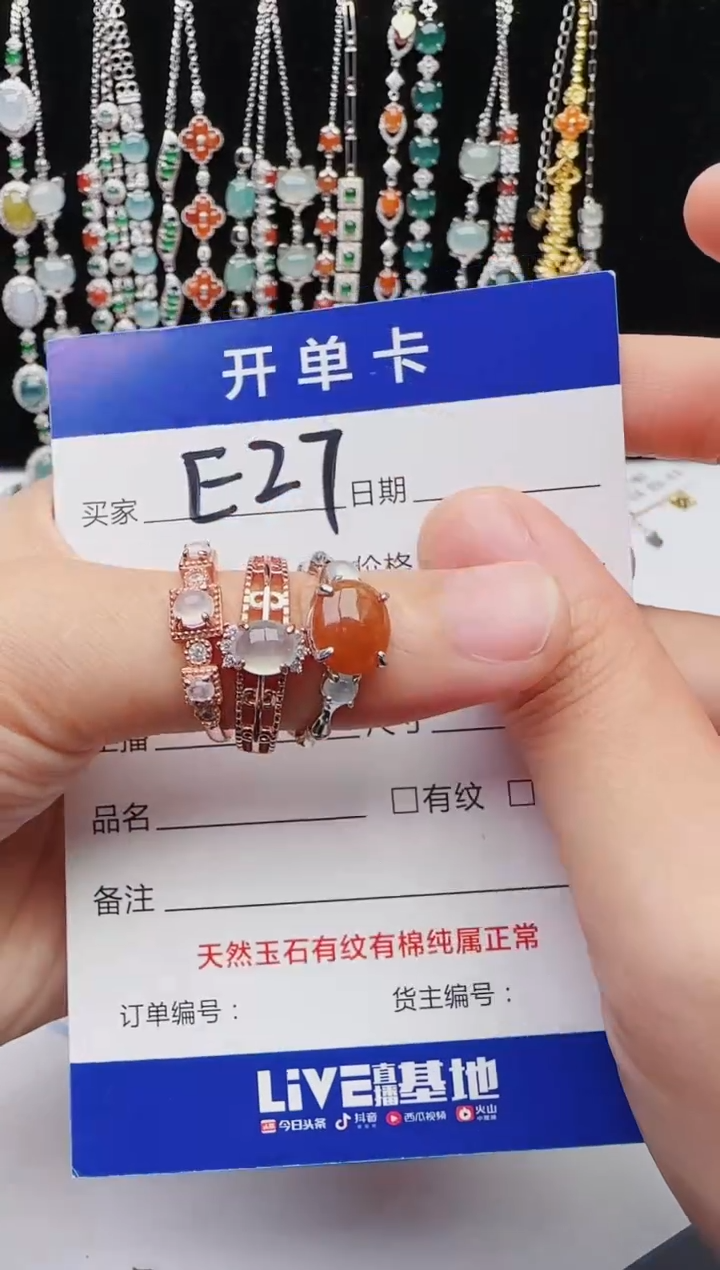 【闪购商品】翡翠戒指银S925镶嵌红星翡翠