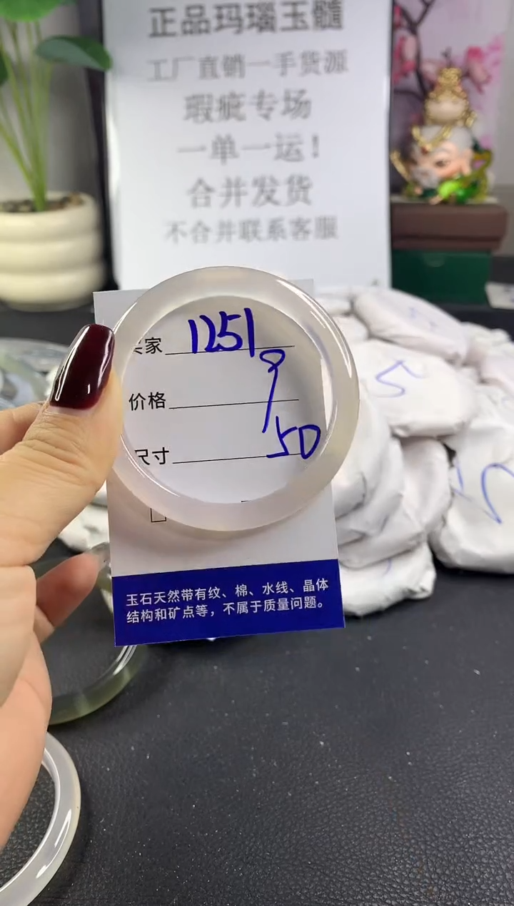 手镯玛瑙/玉髓未镶嵌1251