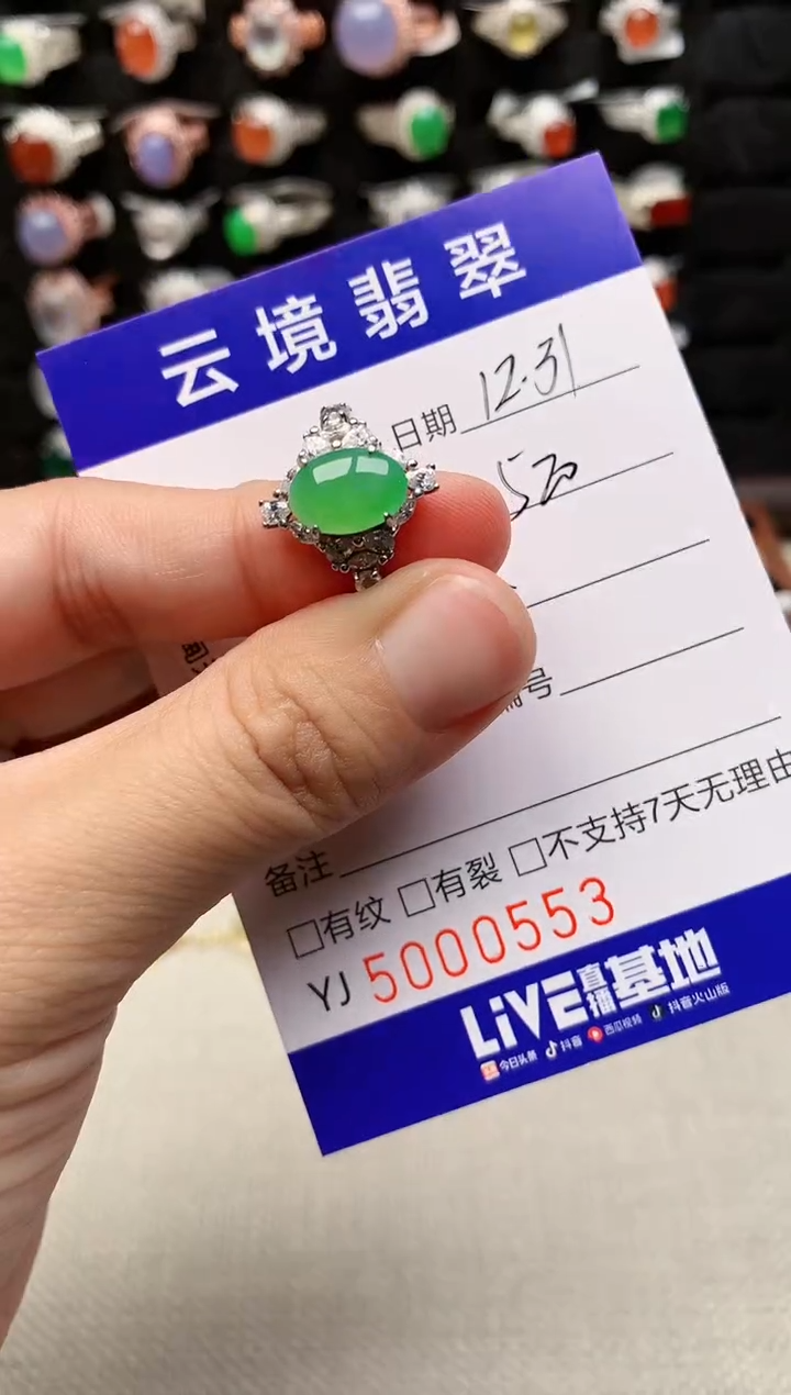 银S925镶嵌戒指翡翠0553