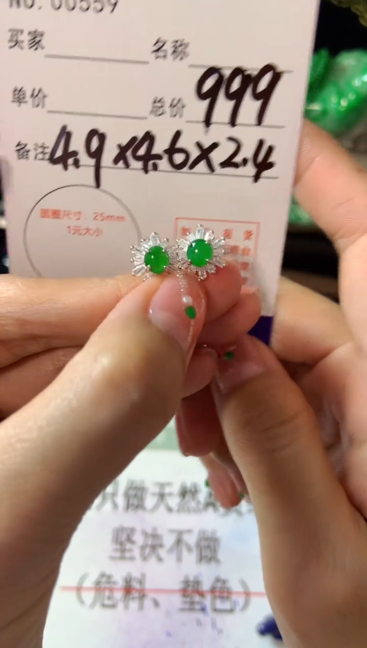 【闪购商品】翡翠耳饰银S925镶嵌翡翠