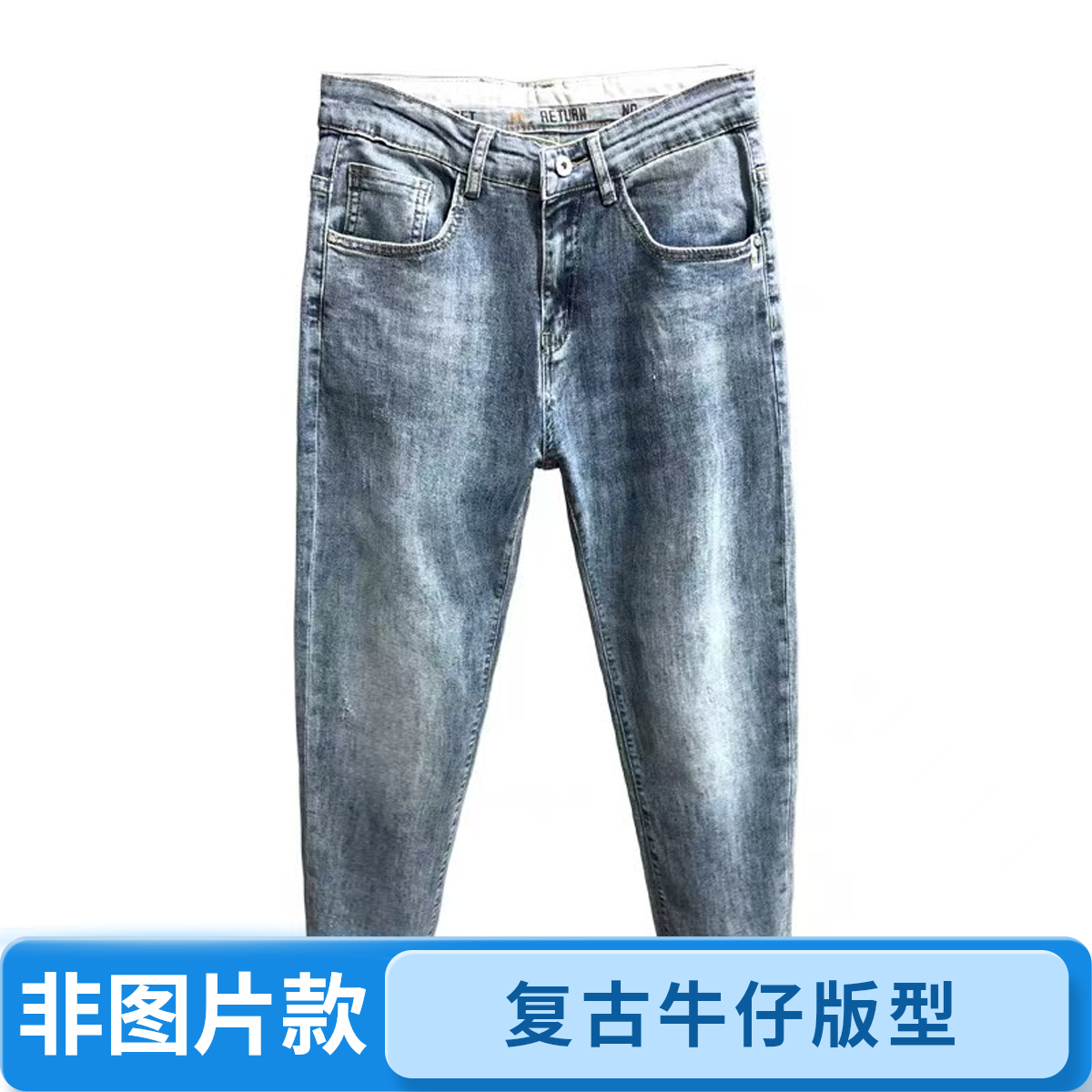 （南）2025宽松直筒小脚男牛仔裤