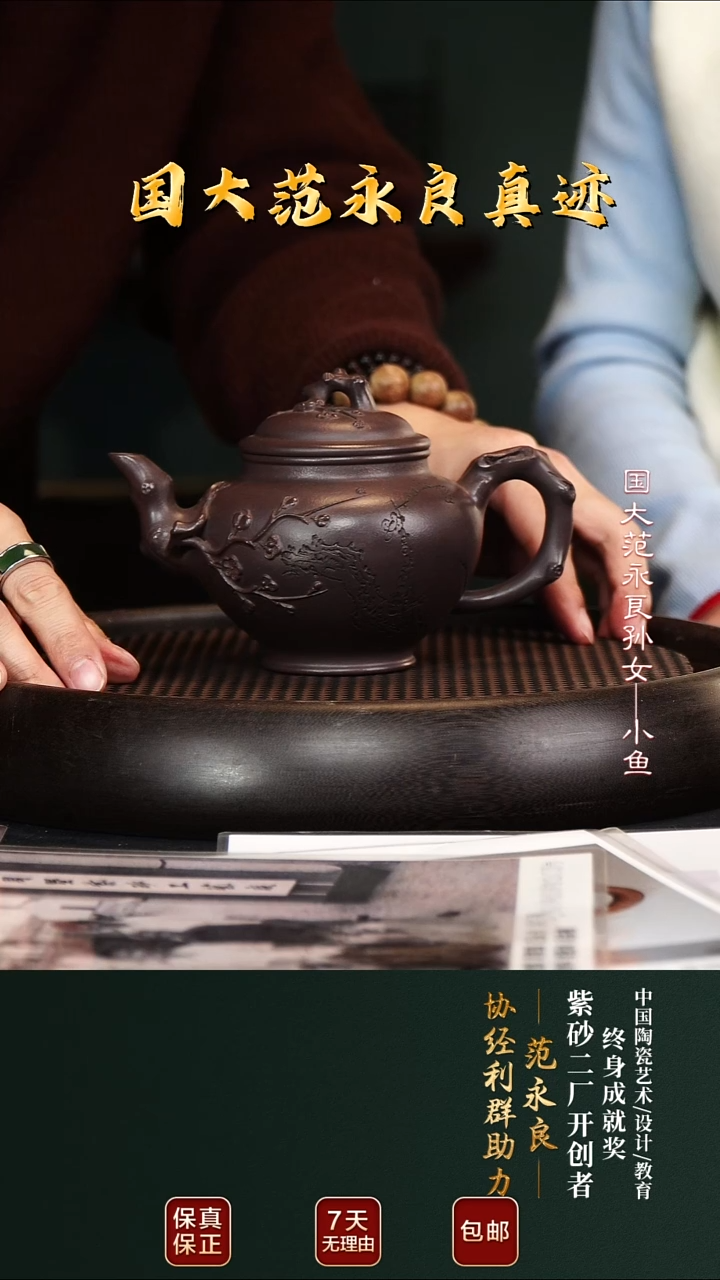 茶壶紫砂JLQ92梅报春天青泥350cc