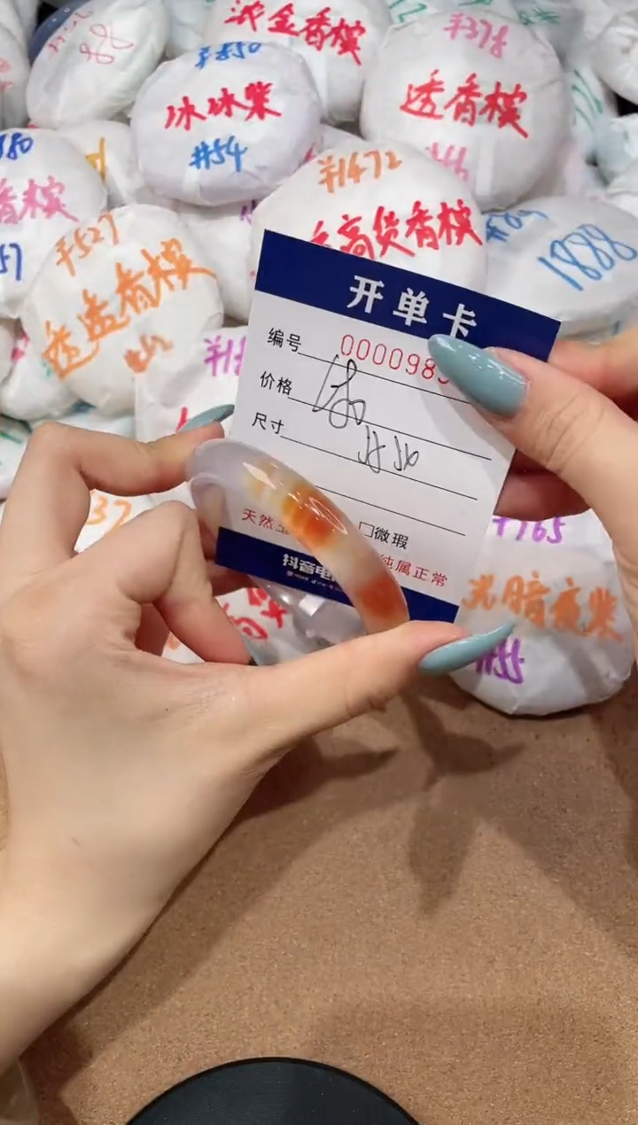 【闪购商品】玛瑙/玉髓手镯未镶嵌989