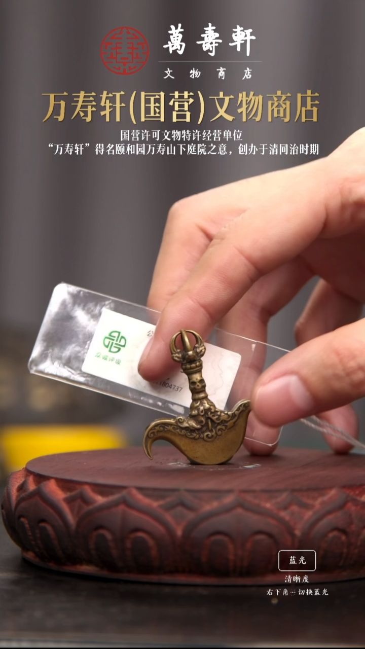 铜J***s金刚钺刀111111111111