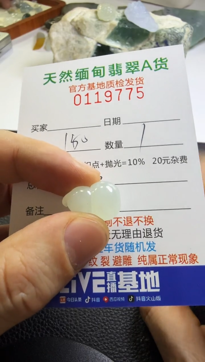 未镶嵌定制翡翠逆*翡翠