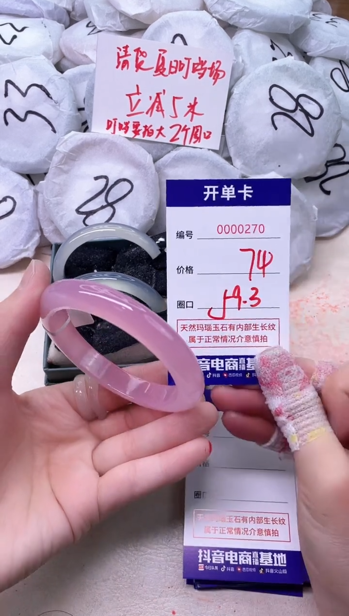 玛瑙/玉髓手镯未镶嵌270