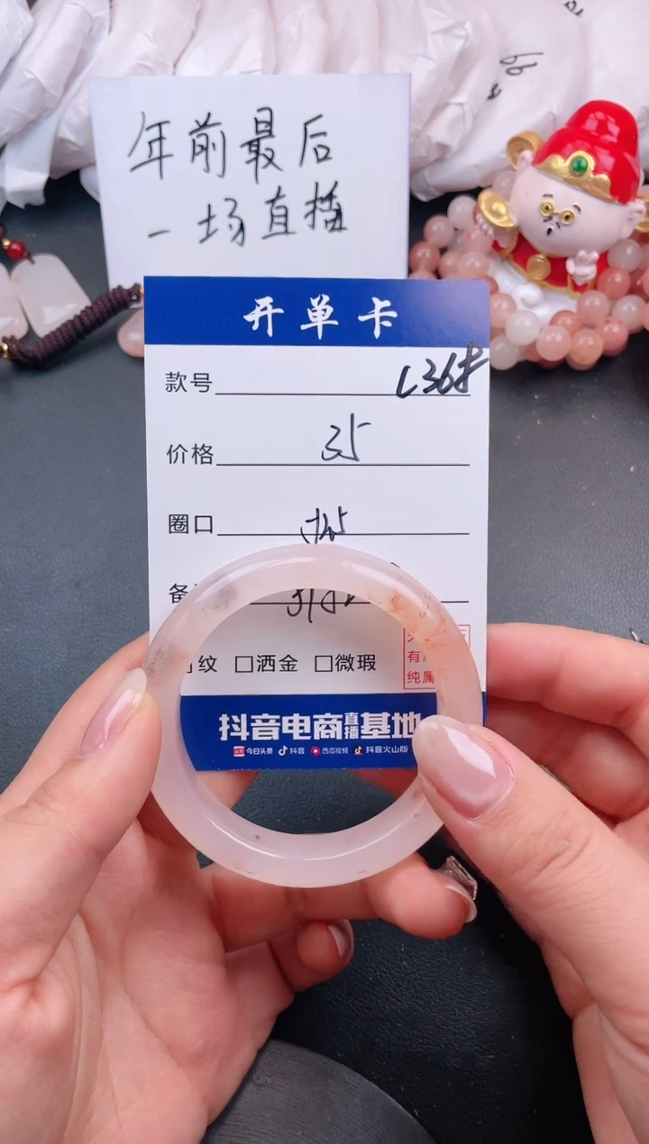 【闪购商品】石英质玉手镯未镶嵌C368