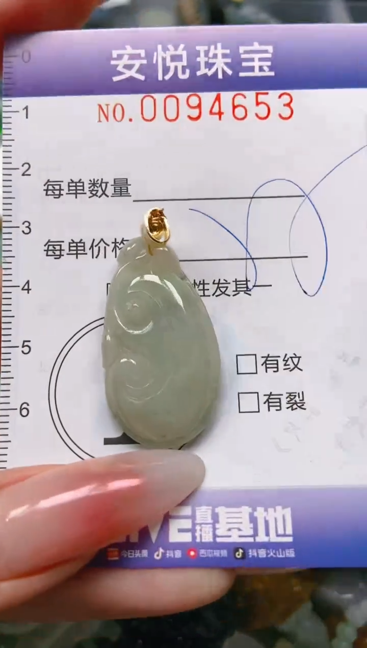 【闪购商品】翡翠颈饰未镶嵌闪购0094653