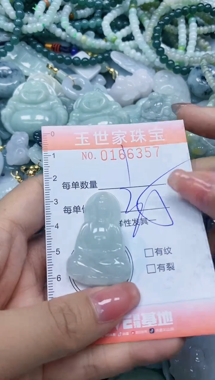 【闪购商品】翡翠颈饰未镶嵌闪购0166357