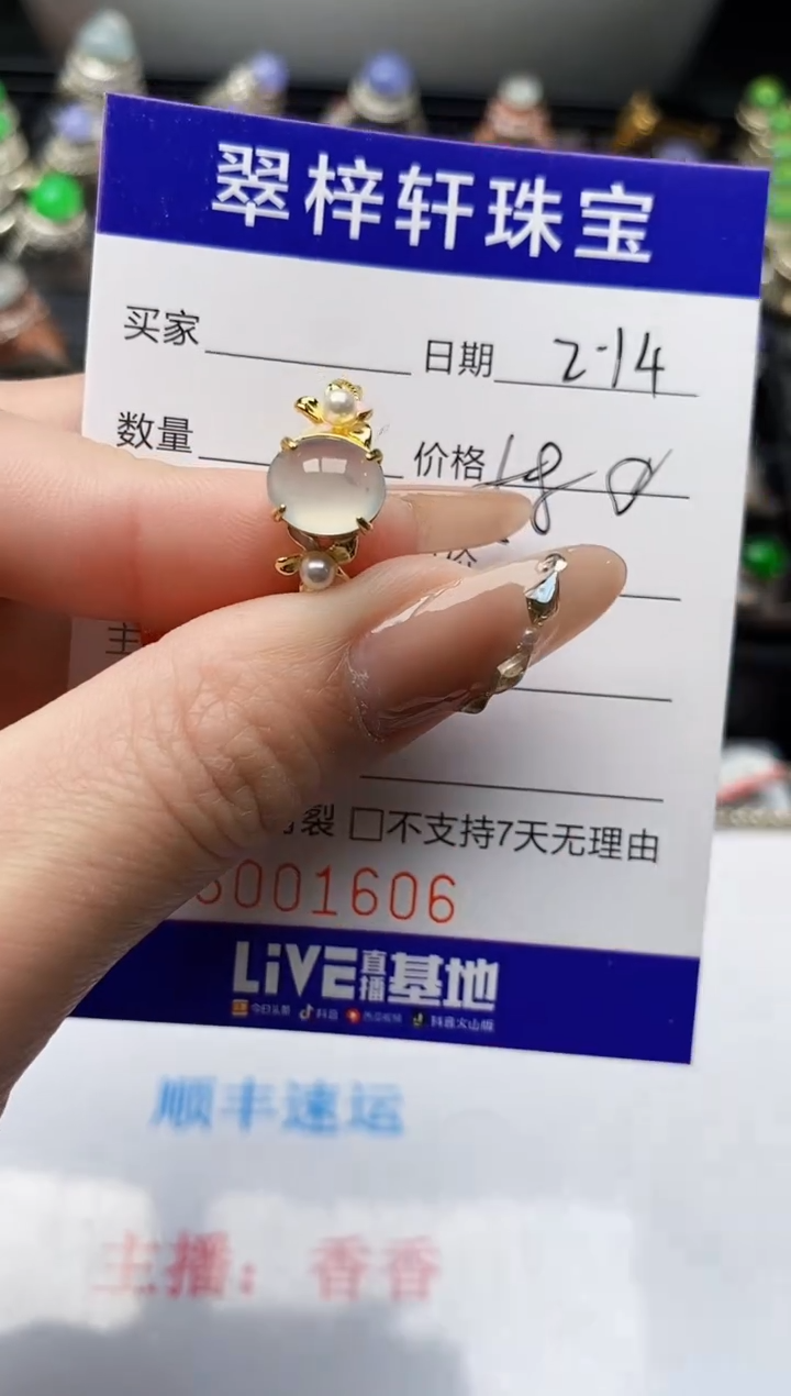 【闪购商品】翡翠戒指银S925镶嵌/1606