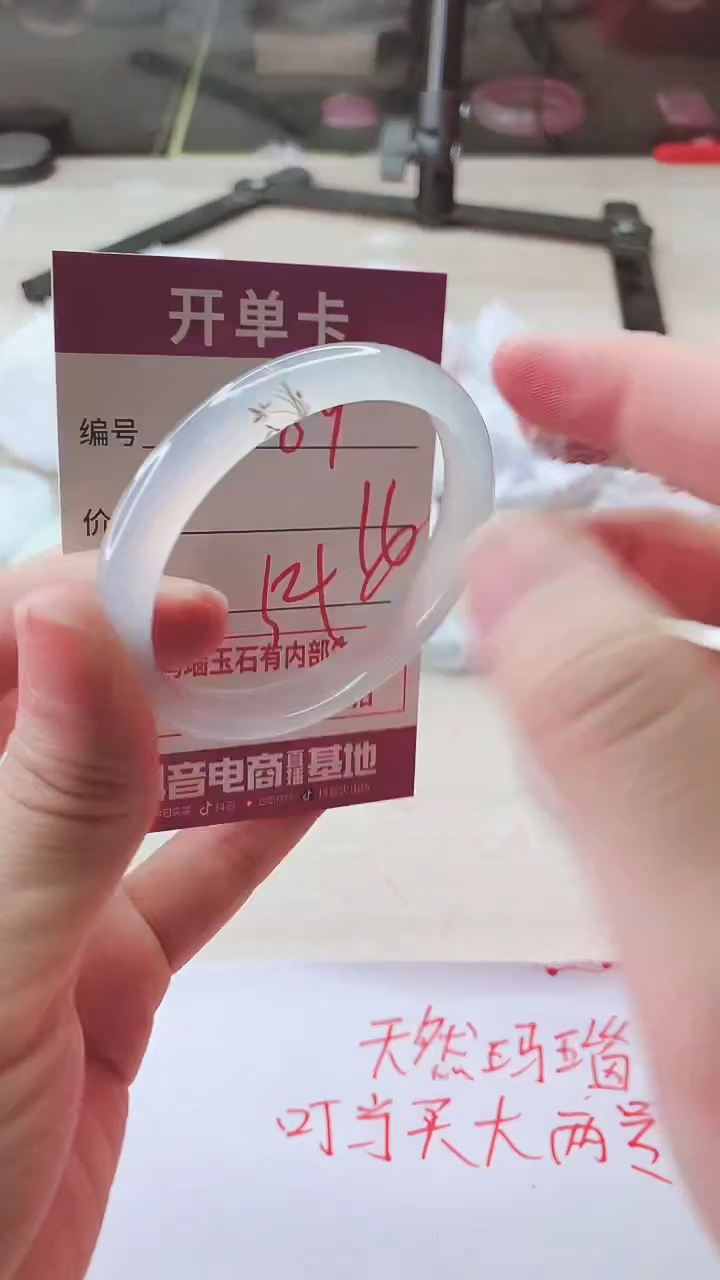 手镯玛瑙/玉髓未镶嵌889