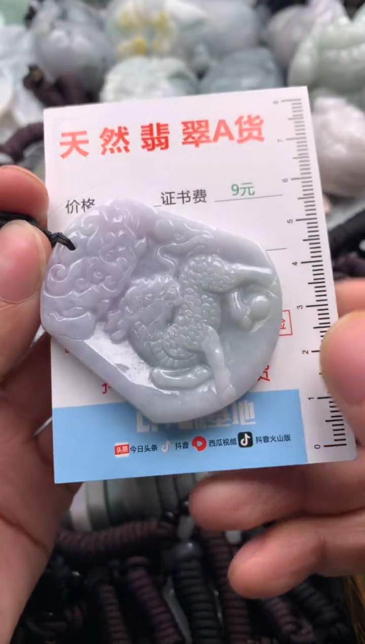 【闪购商品】翡翠吊坠(不含链)未镶嵌1