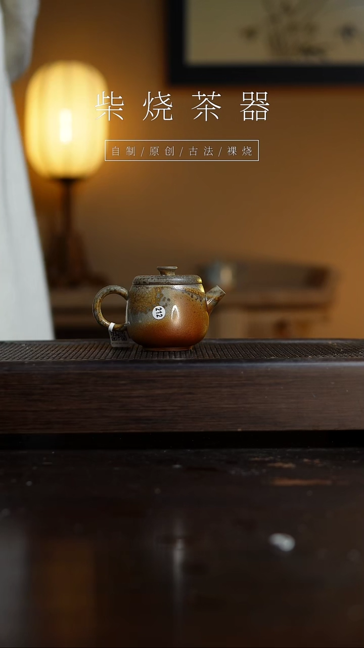 【闪购商品】212风笛壶           