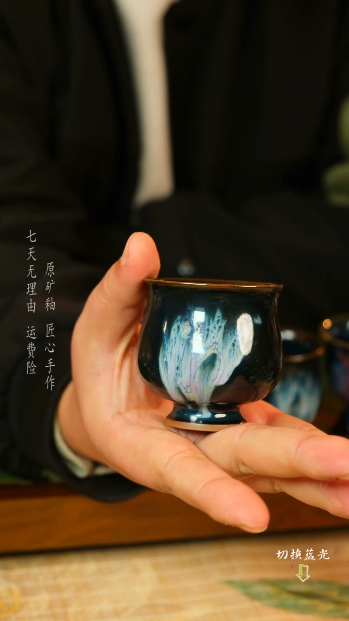 【闪购商品】陈奎峰 钧瓷主人杯 暗香系列煤烧手拉胚