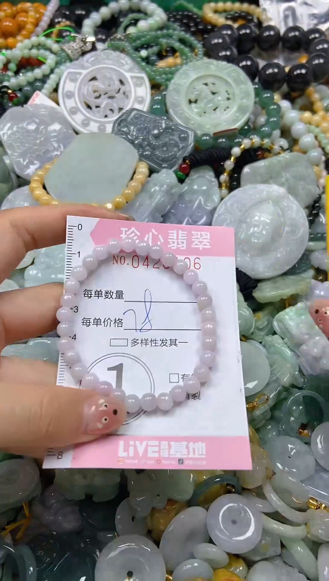 颈饰未镶嵌翡翠闪购0420106