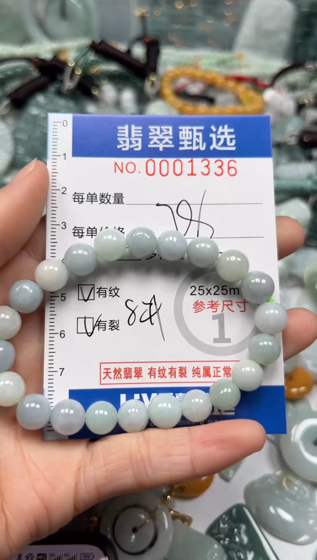 【闪购商品】翡翠颈饰未镶嵌00..1336