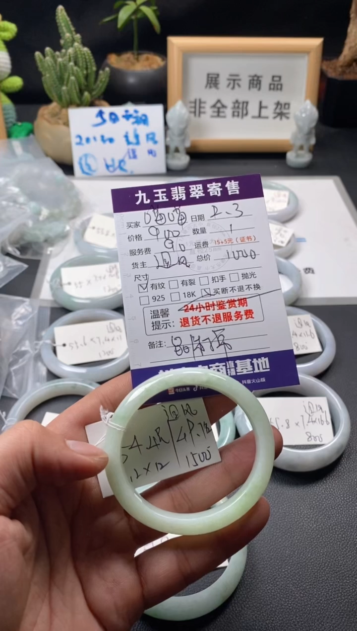 【闪购商品】翡翠手镯未镶嵌买断