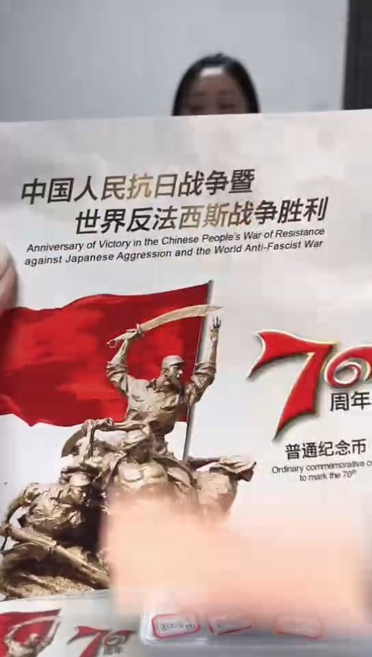 【闪购商品】其他普通金属指定链接抗币册.1-C6H-6001