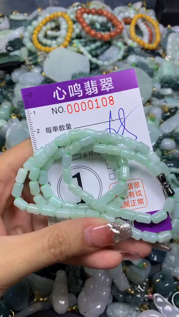 【闪购商品】翡翠颈饰未镶嵌闪购00108