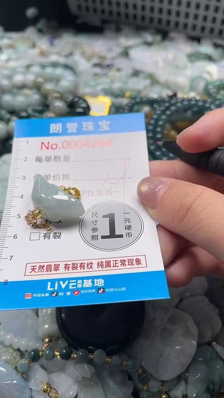 颈饰未镶嵌翡翠翡翠未镶嵌颈饰翡翠吊坠4264