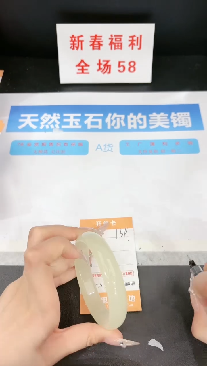 【闪购商品】石英质玉手镯未镶嵌139