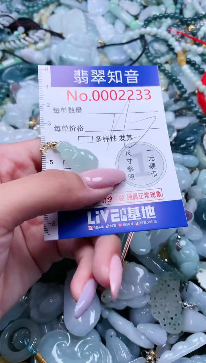 【闪购商品】翡翠吊坠(不含链)未镶嵌2233