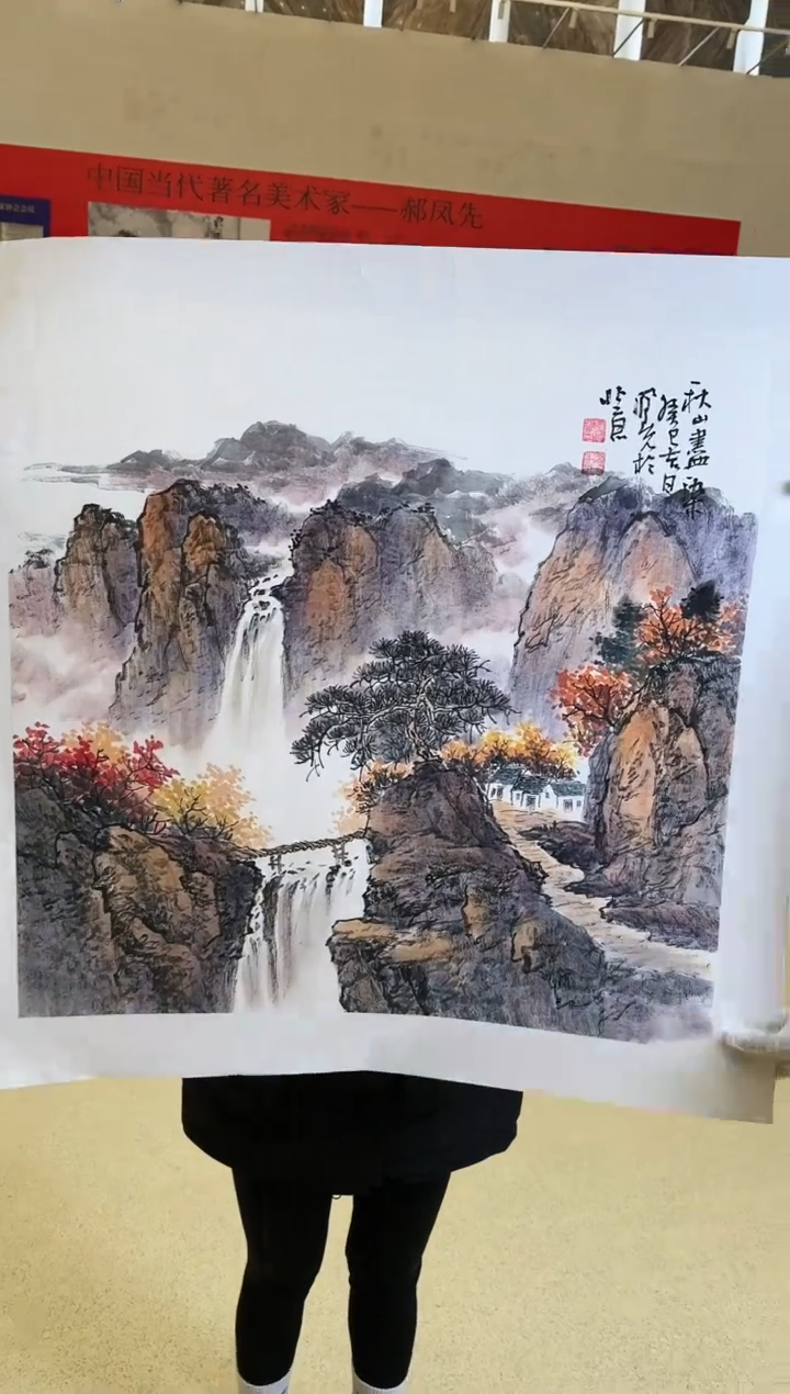 国画21送书众合郝凤先老师作品