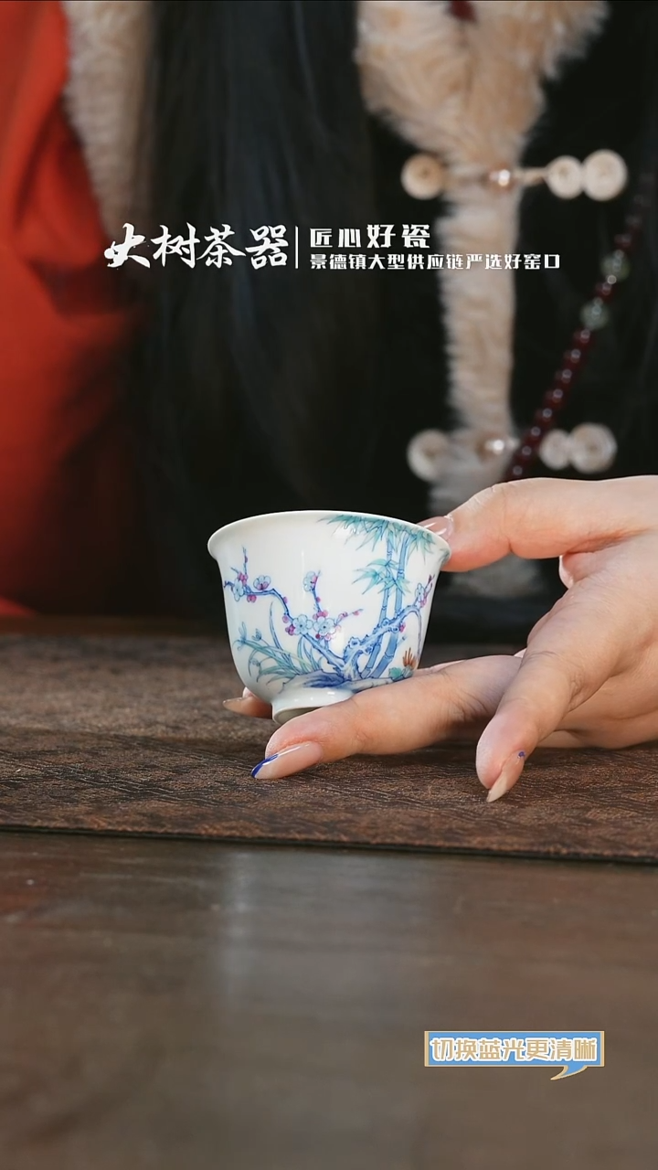 【闪购商品】杯空山明月松竹梅铃铛杯