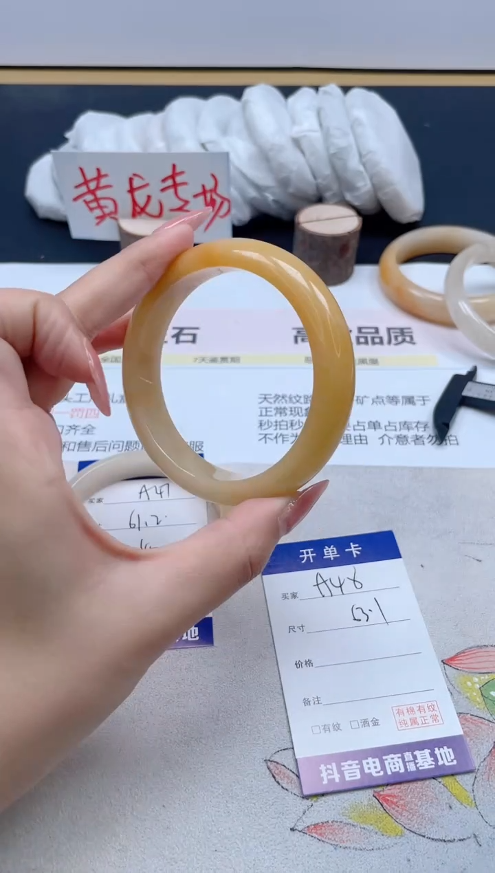 【闪购商品】石英质玉手镯未镶嵌A48/63.1