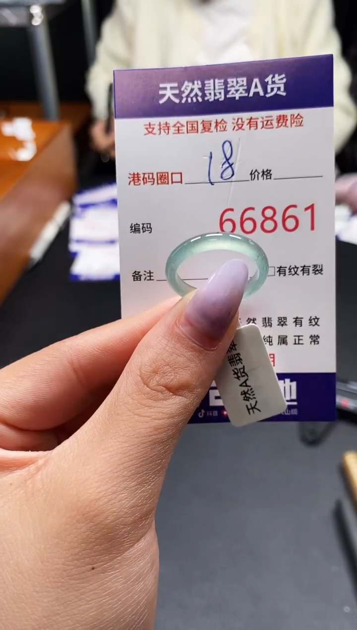 未镶嵌戒指翡翠天然A货翡翠6861
