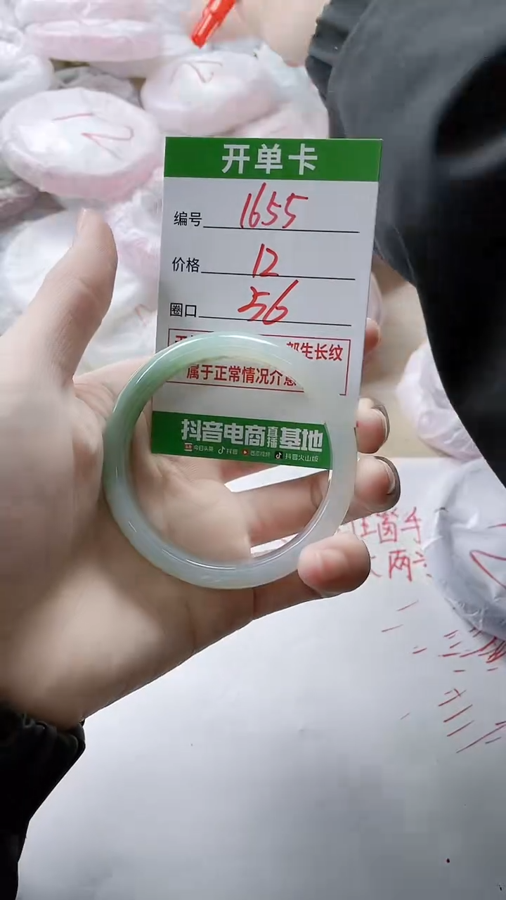 【闪购商品】玛瑙/玉髓手镯未镶嵌1655