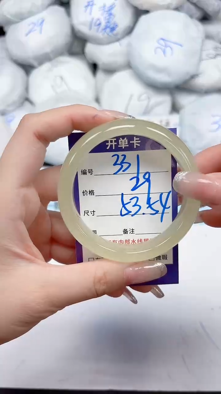 未镶嵌手镯石英质玉331/5354