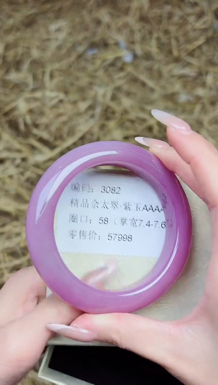 未镶嵌手镯石英质玉3082--圈口58