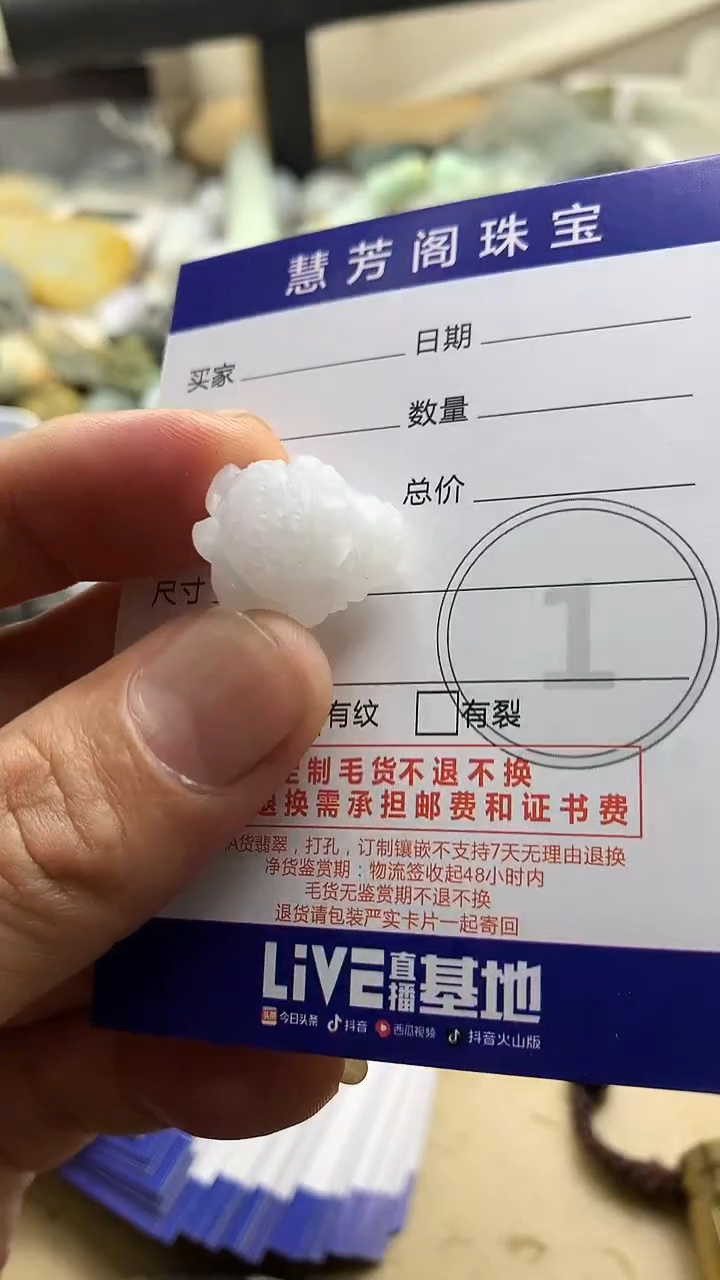【闪购商品】定制翡翠未镶嵌翡翠1