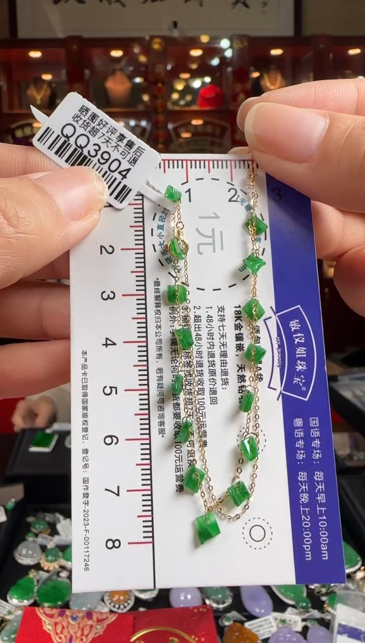 【闪购商品】翡翠手链18K金镶嵌QQ3904夏日风情手链