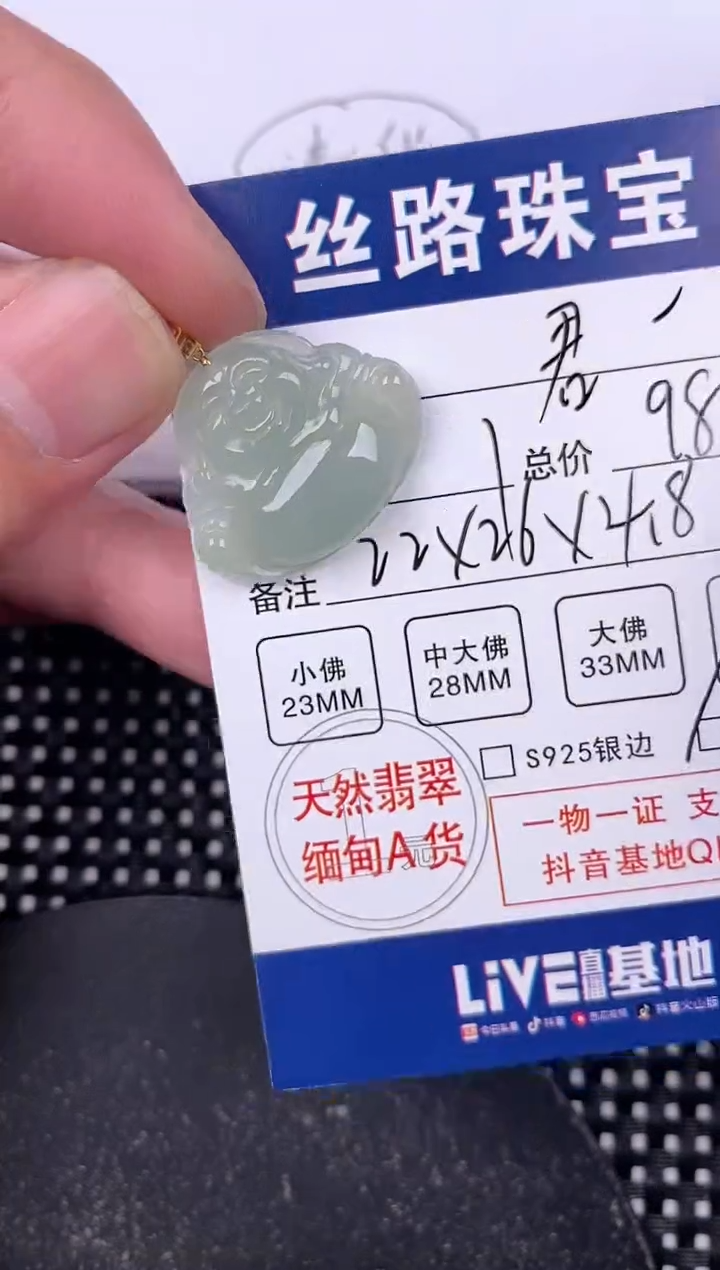 翡翠18K金镶嵌颈饰挂件