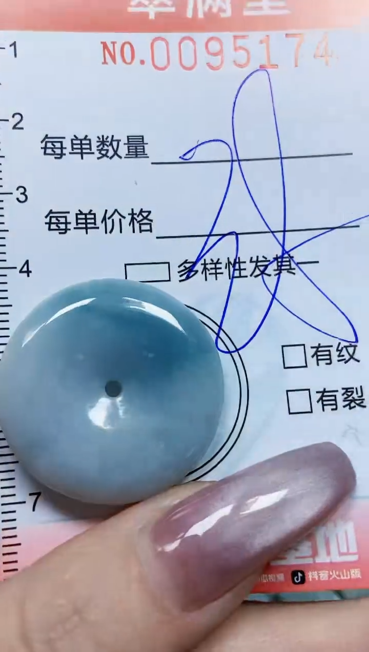 【闪购商品】翡翠颈饰未镶嵌闪购0095174