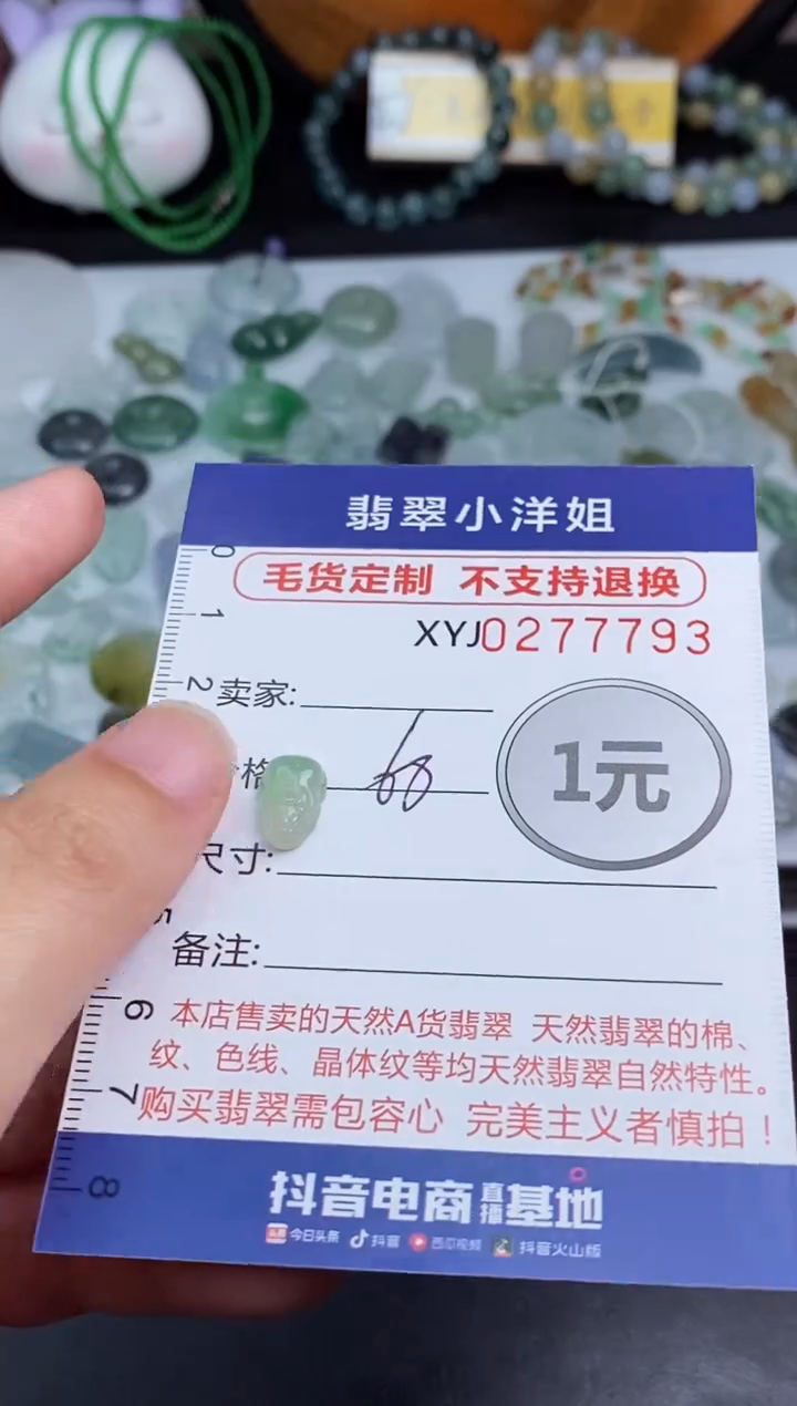 未镶嵌定制翡翠毛货商品/不退换//7793