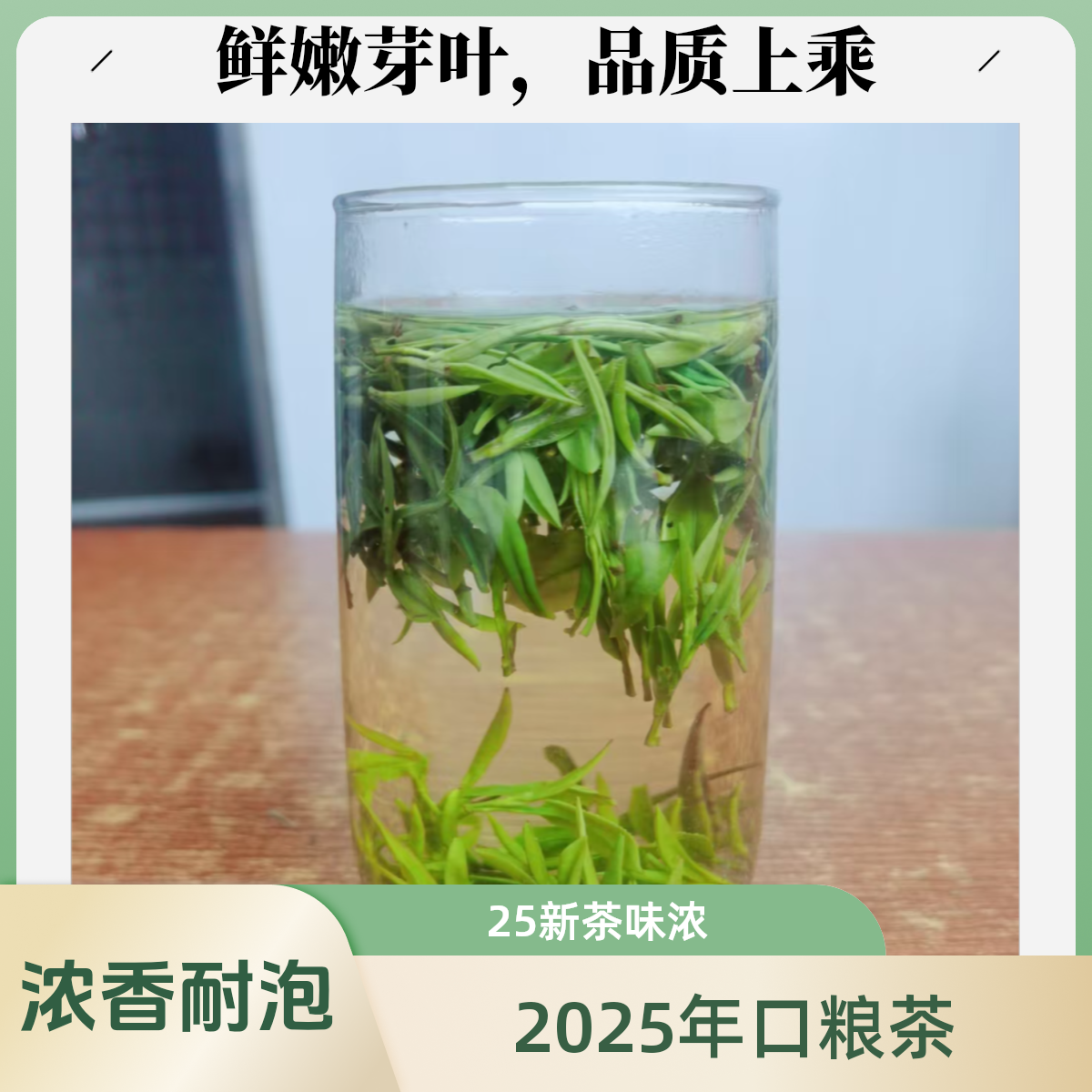 2025年新茶 舒城小兰花 新茶 招牌口粮茶 浓香型 绿茶 兰花香茶叶