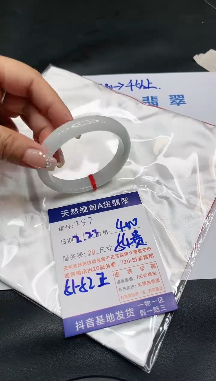 【闪购商品】翡翠手镯未镶嵌11111111