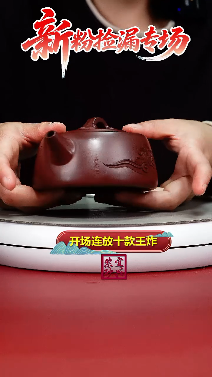 茶壶紫砂陈景明龙血砂如意井栏270CC