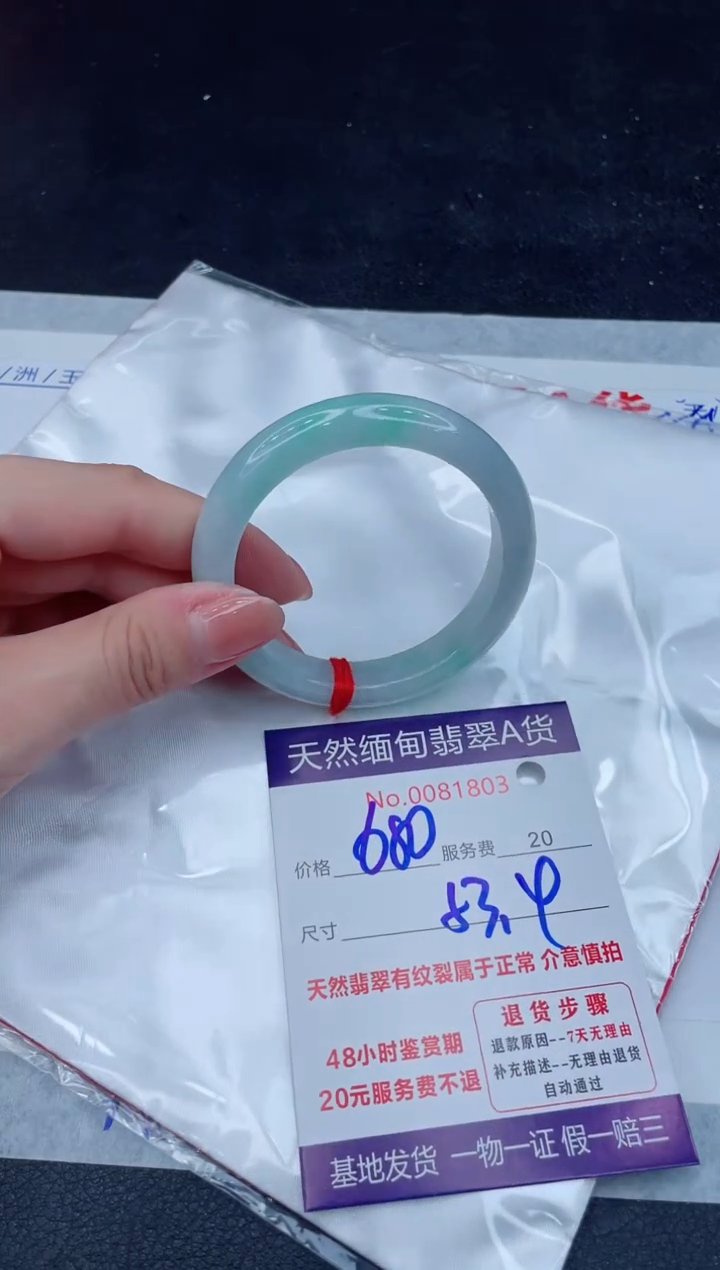 翡翠手镯未镶嵌680.00000