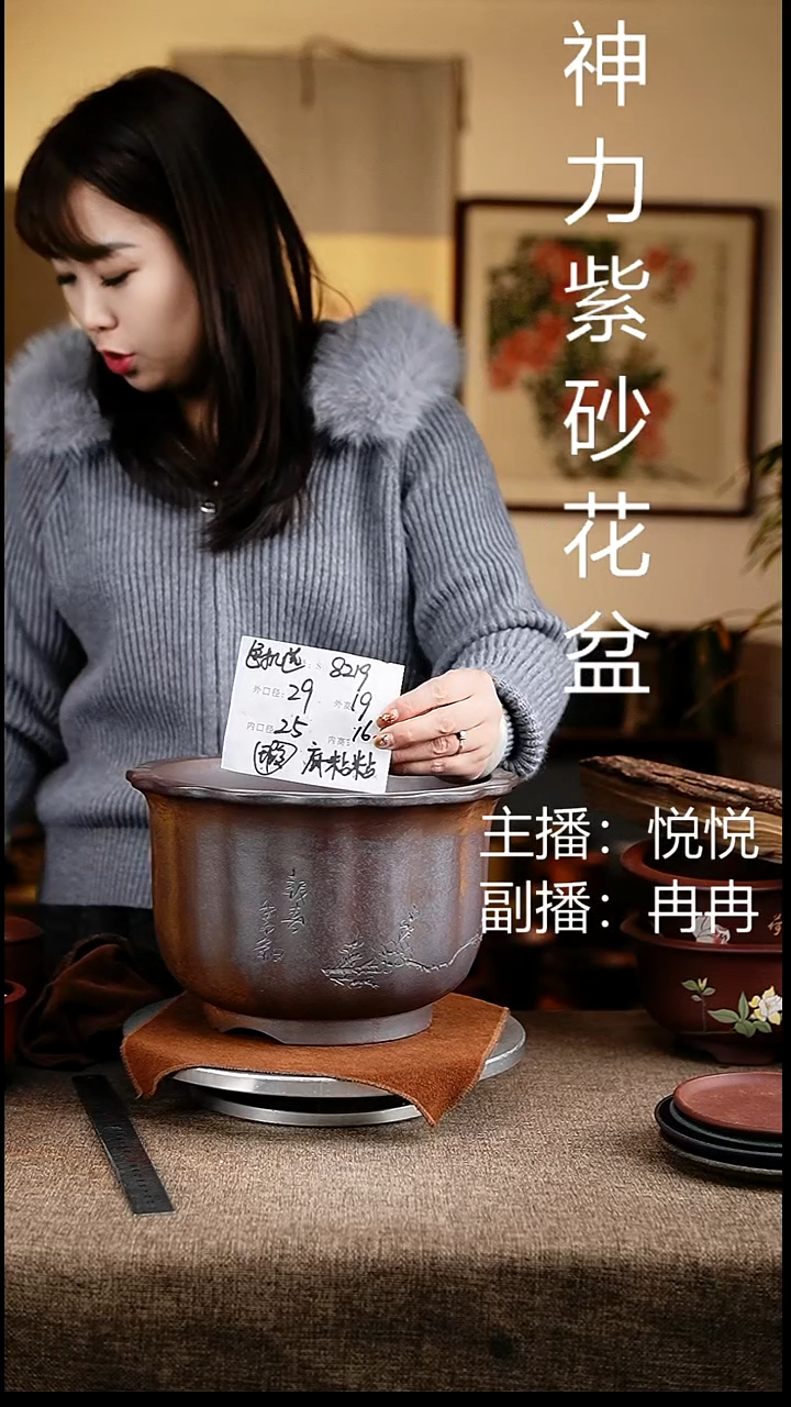 紫砂花盆花卉工艺8219微瑕