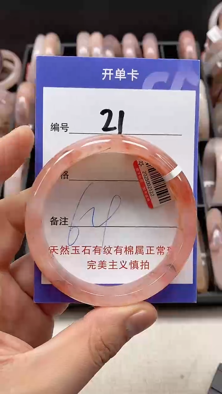 【闪购商品】石英质玉手镯未镶嵌21